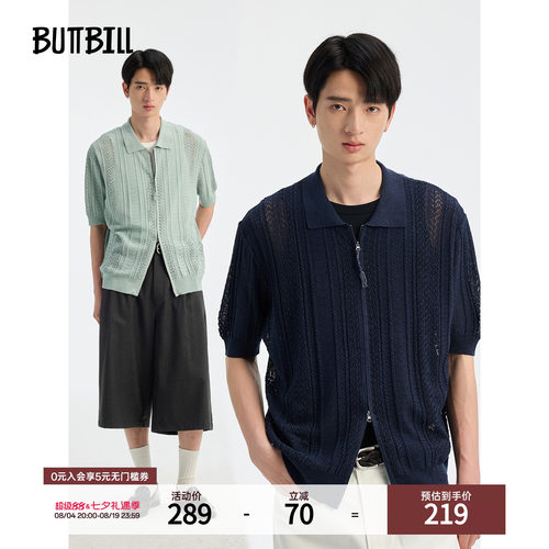 BUTTBILL复古莱赛尔镂空针织开衫