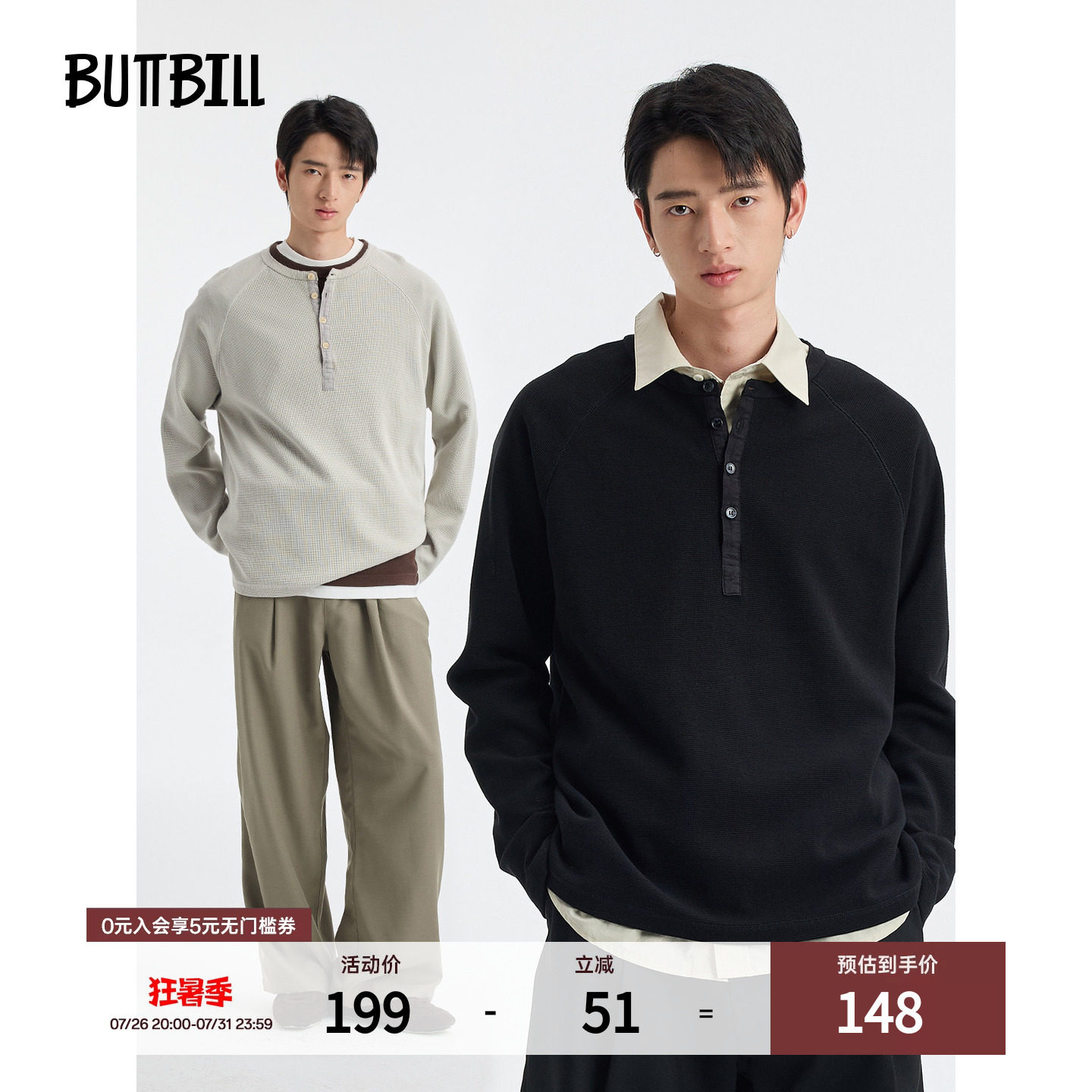 BUTTBILL 26SS亨利领汉麻华夫格长袖卫衣打底衫水洗上衣t恤男情侣