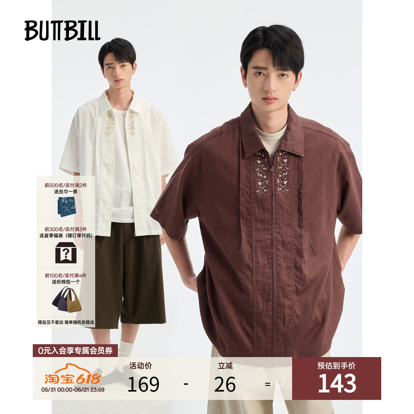 BUTTBILL 苎麻混纺西番莲刺绣水洗做旧复古通勤短袖衬衫男女衣服