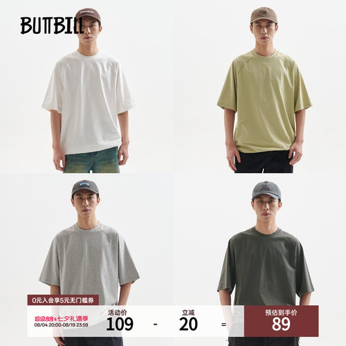 BUTTBILL凉感抗菌索罗娜防晒短袖
