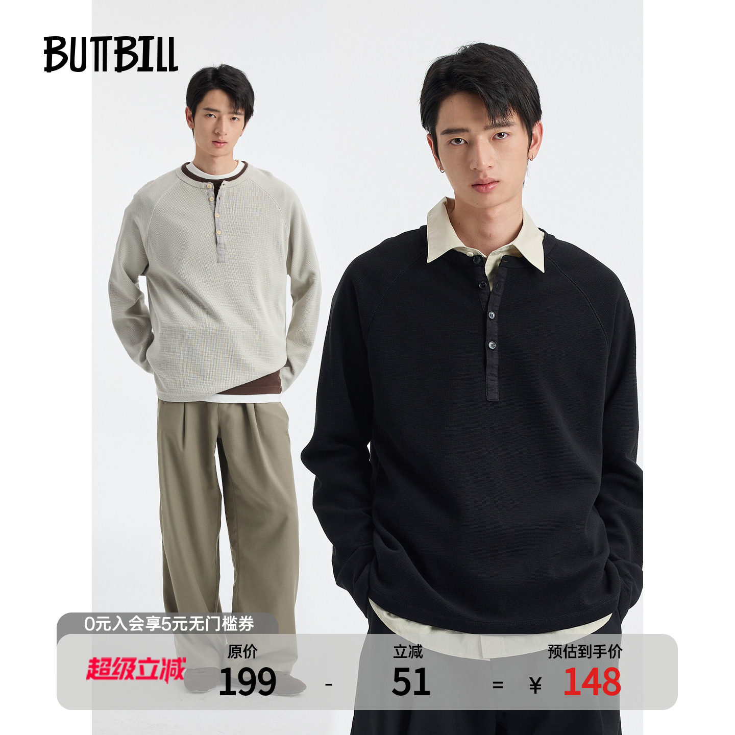 BUTTBILL 26SS亨利领汉麻华夫格长袖卫衣打底衫水洗上衣t恤男情侣