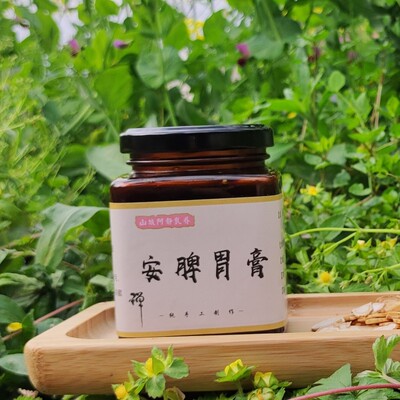 丁香渭舒膏 埤卫宝 jian脾胃 养脾胃 四君子膏升级版