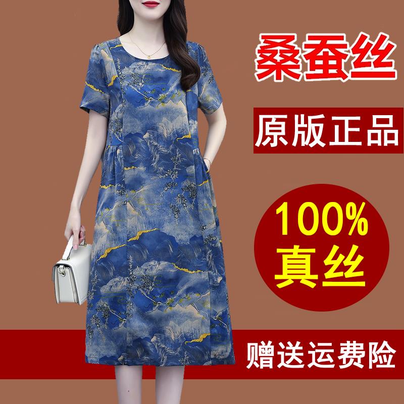 真丝桑蚕丝连衣裙夏国际大牌十三行今年流行爆款漂亮妈妈碎花裙子