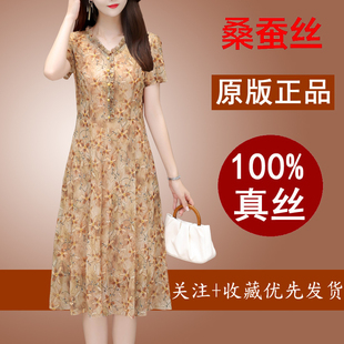 杭州真丝桑蚕丝连衣裙中年妈妈2026夏装新款减龄洋气时尚花印裙子