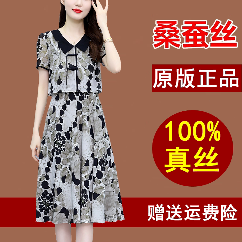 真丝连衣裙女夏2026新款气质高端时尚洋气妈妈装香云纱假两件套装 - 衣品风尚女装店出品