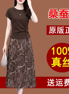 真丝连衣裙两件式套装女