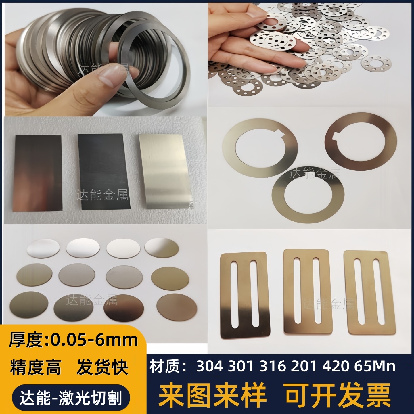304 301 316L不锈钢薄垫片 垫圈UE型调整间隙片0.1 0.2 0.3 0.5mm