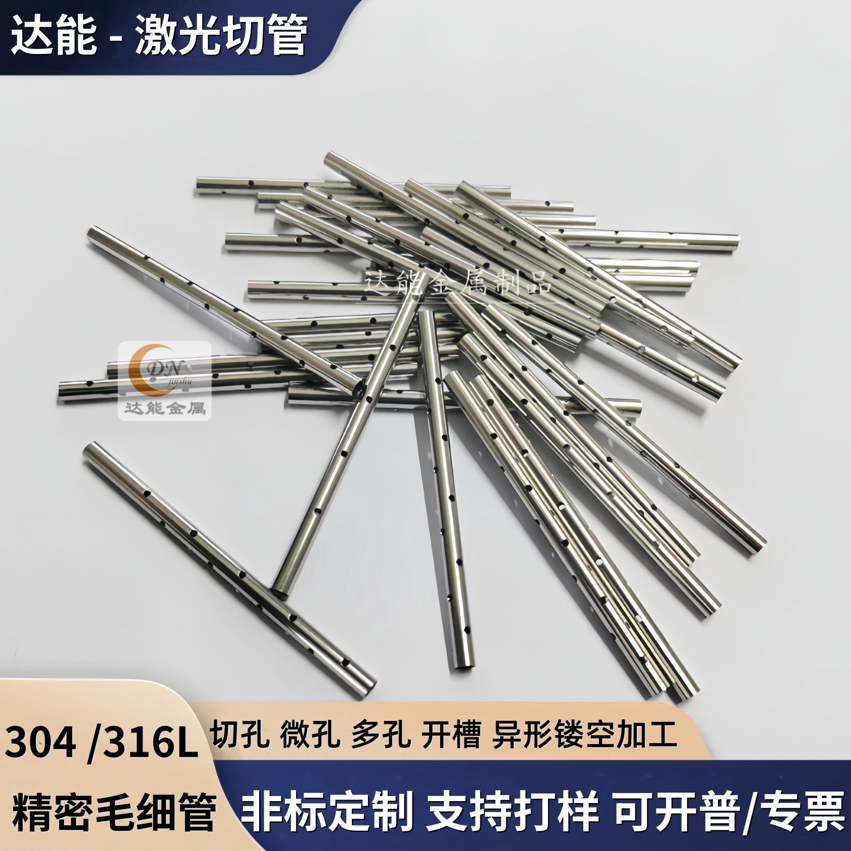 304 316L不锈钢毛细管 薄壁精密管 激光切割加工打微孔多孔管开槽