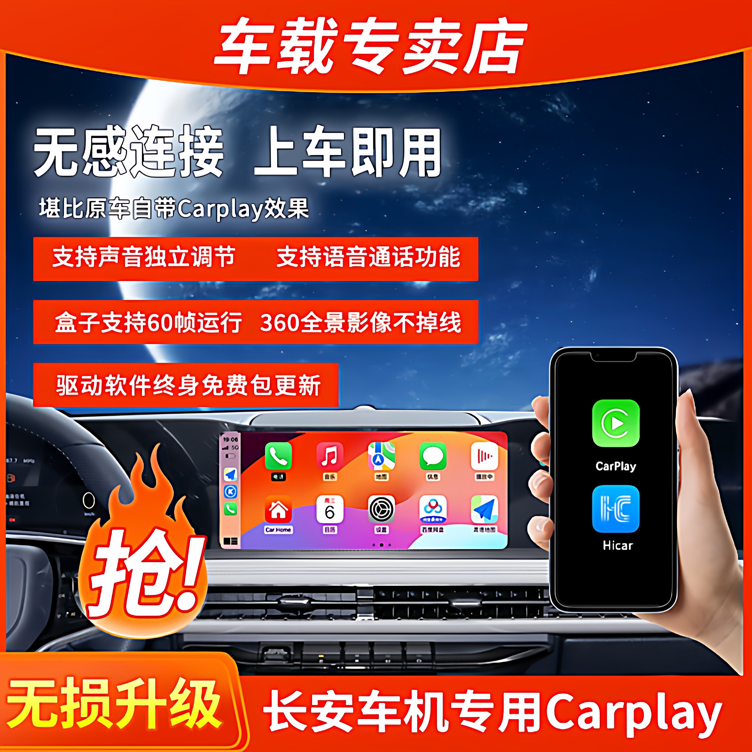 长安车机专用无线苹果CarPlay盒子长安互联包安装包终身服务款式,汽车用品/电子/清洗/改装,车机互联转换盒,淘宝优惠券,粉丝福利购,淘宝优惠卷