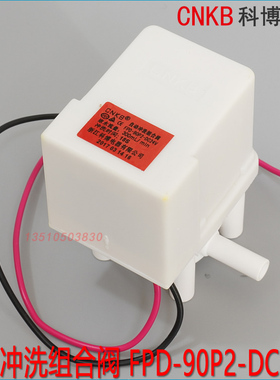 CNKB科博 自动冲洗组合阀 18S 延时 电磁阀300CC FPD-90P2-DC24V