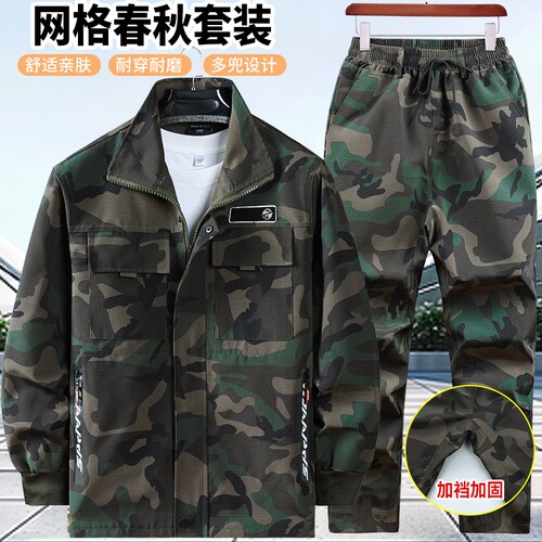 春秋款迷彩服套装男户外工作服