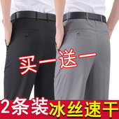 子男士 速干裤 中老年男休闲长裤 夏季 裤 冰丝裤 宽松爸爸装 子 薄款