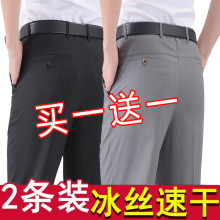 夏季薄款冰丝裤子男士速干裤中老年男休闲长裤宽松爸爸装夏季裤子
