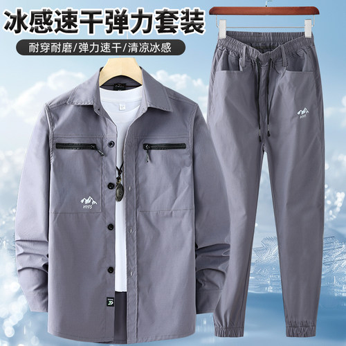 夏季冰丝速干工作服套装男轻薄款透气弹力迷彩服户外休闲汽修工装