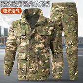 工地劳保服耐磨耐脏军训服户外军迷工装 迷彩服套装 男工作服春秋季