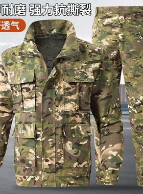 迷彩服套装男工作服春秋季工地劳保服耐磨耐脏军训服户外军迷工装