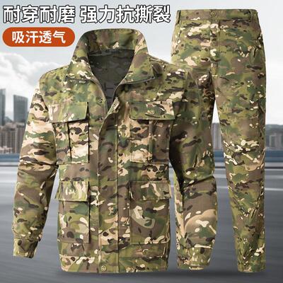 迷彩服套装男工作服春秋季工地劳保服耐磨耐脏军训服户外军迷工装
