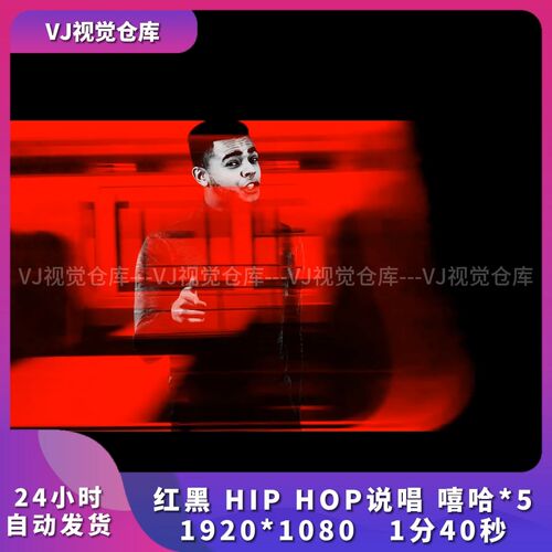 红黑 HIP HOP说唱 嘻哈*5歌手秀现场ive house舞台背景VJ视频素材