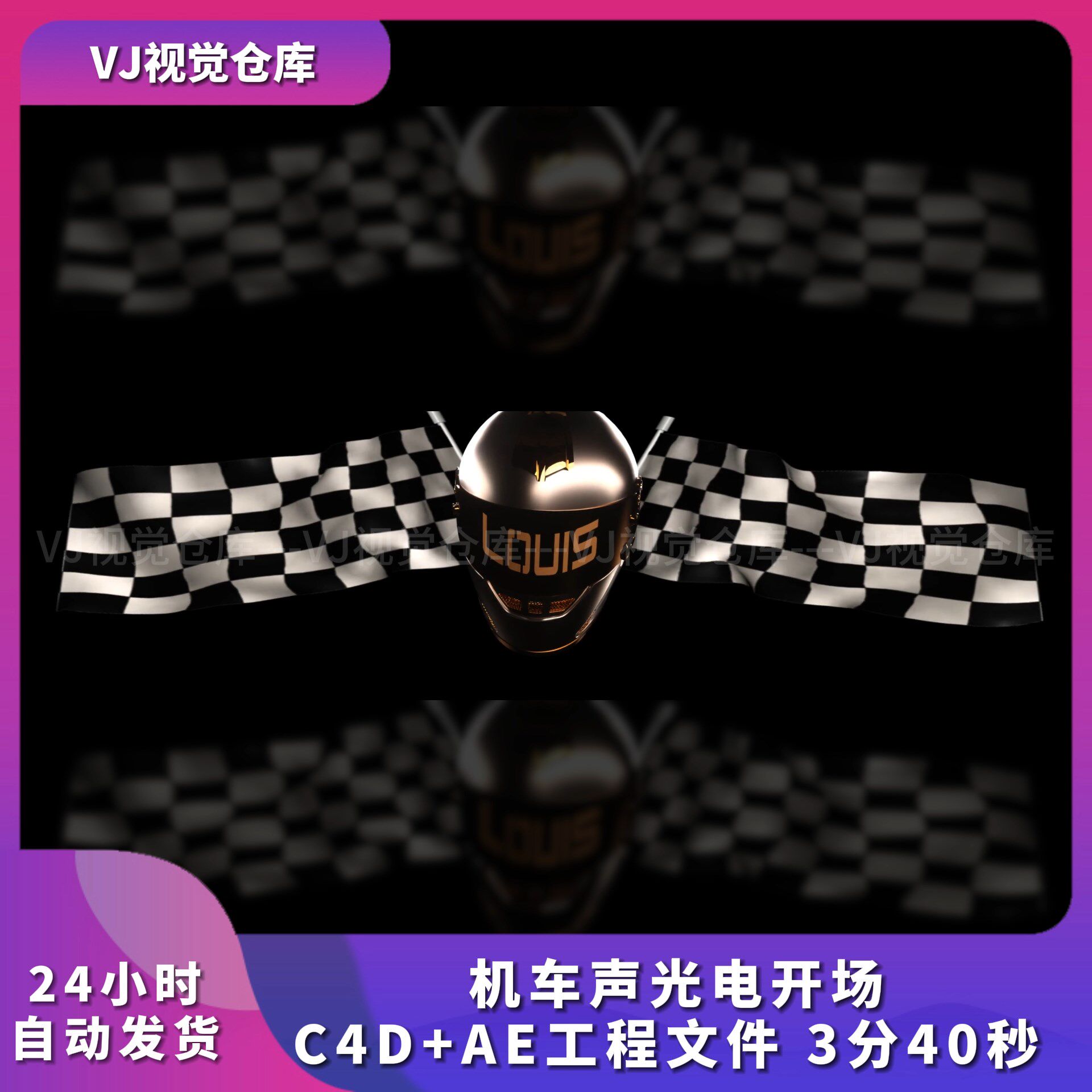机车派对 机车声光电开场 C4D+AE工程舞美颗粒舞台背景VJ视频素材