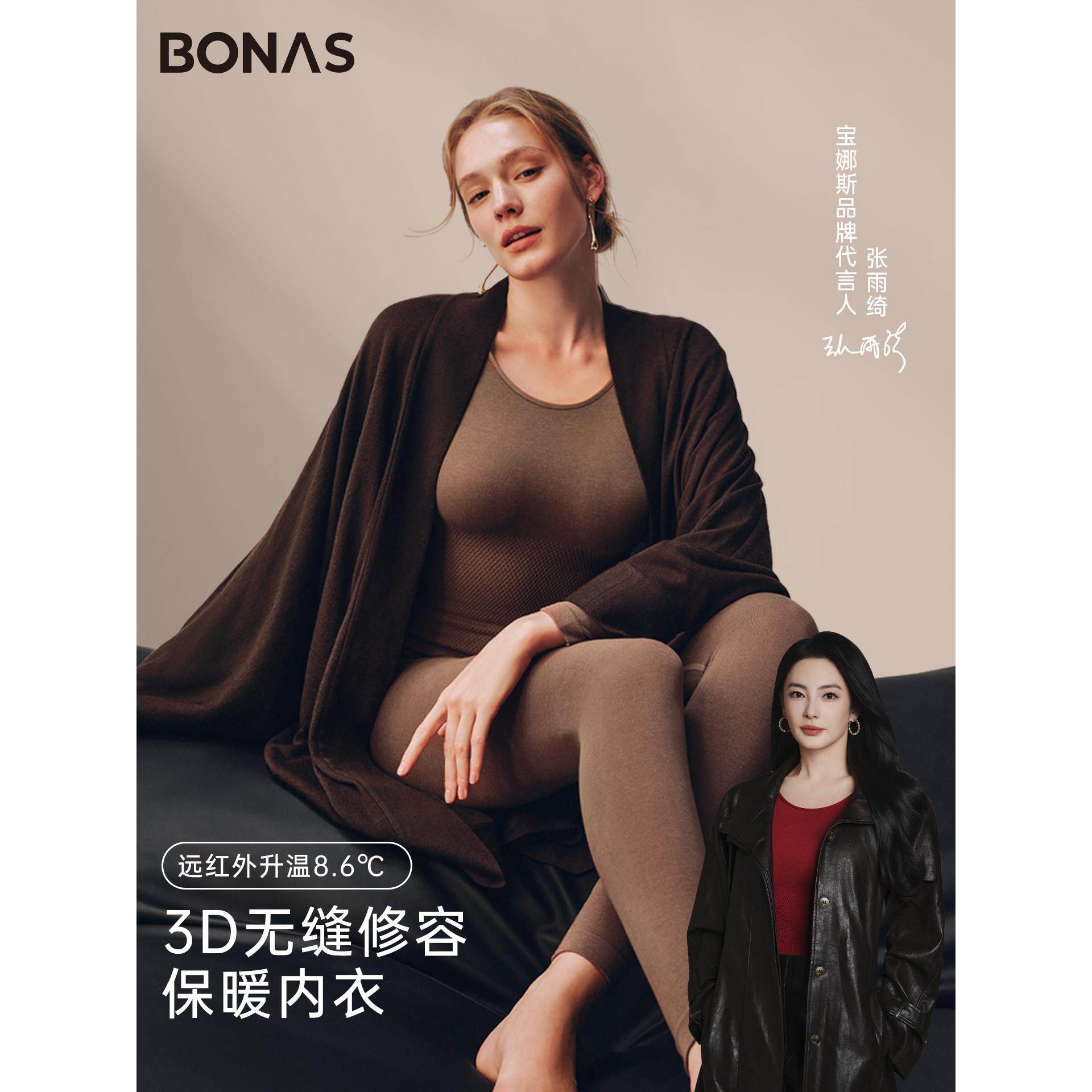 宝娜斯含山羊绒保暖内衣女士发热打底秋衣秋裤套装大码冬季贴身,女士内衣/男士内衣/家居服,保暖套装,淘宝优惠券,粉丝福利购,淘宝优惠卷