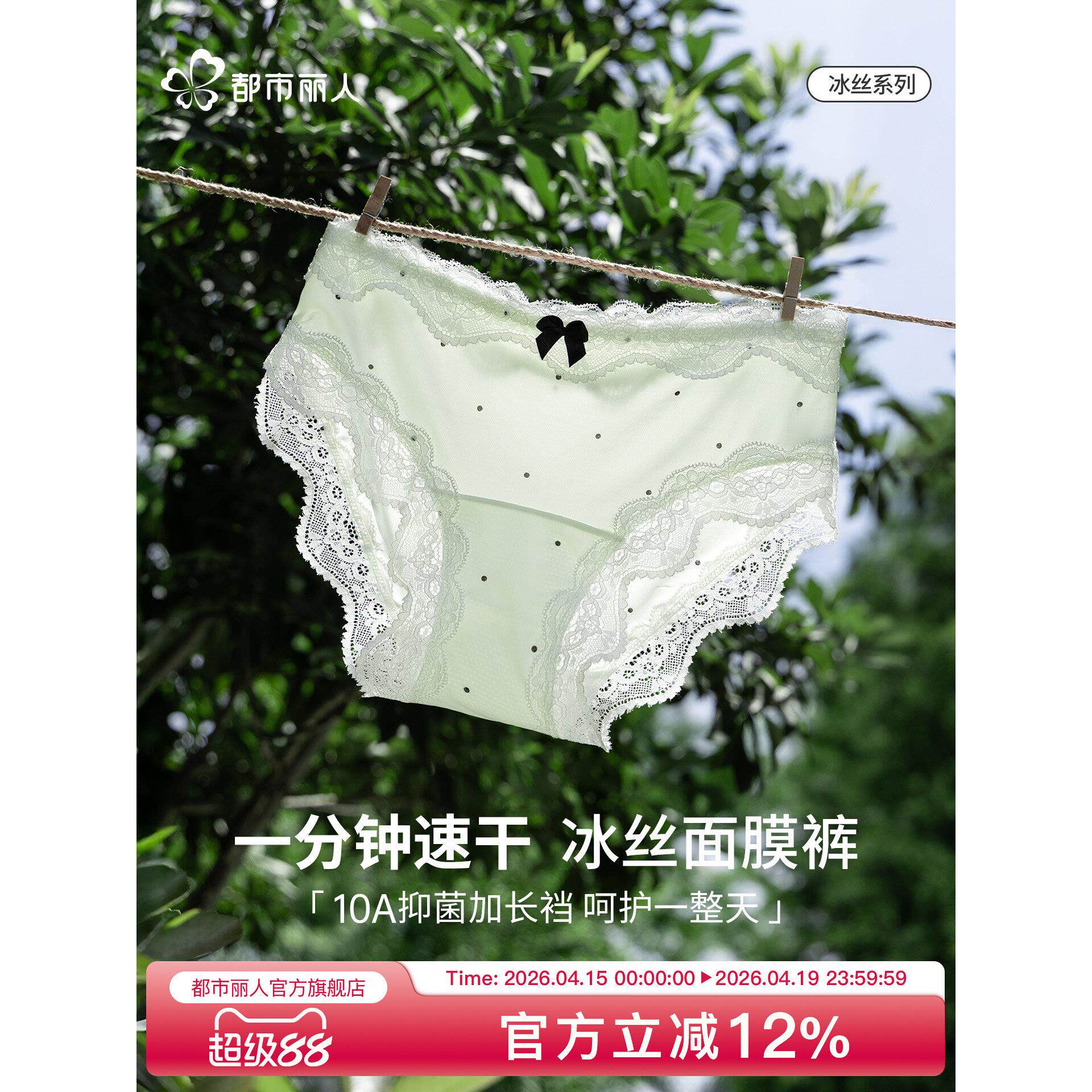 都市丽人冰丝少女内裤2026新款夏薄款性感蕾丝抗菌加长裆三角短裤