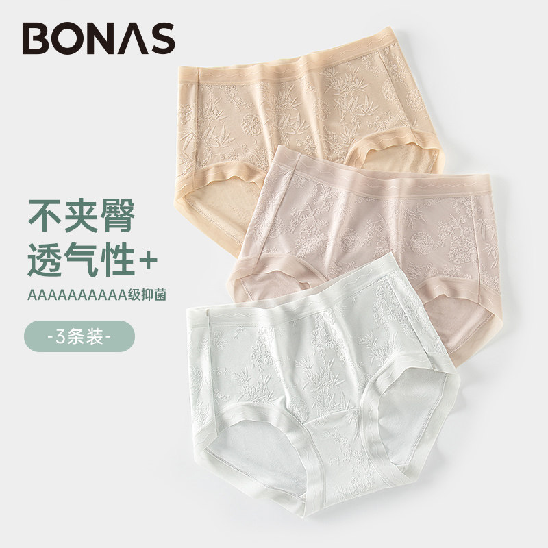 宝娜斯新中式内裤女浮雕中腰内裤10A抗菌桑蚕丝档三角裤高弹短裤