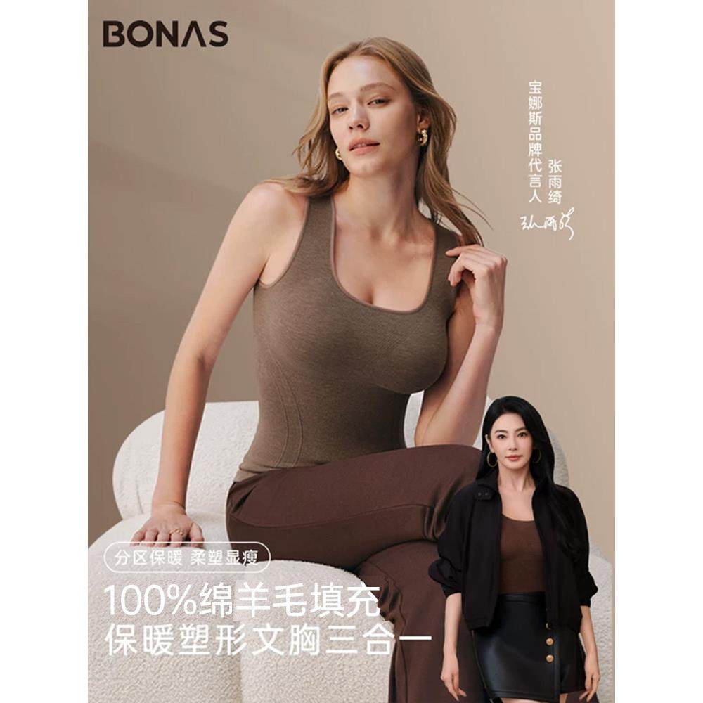 宝娜斯含绵羊毛保暖背心女带胸垫秋冬季打底2025新款内衣内搭贴身,女士内衣/男士内衣/家居服,保暖背心,淘宝优惠券,粉丝福利购,淘宝优惠卷