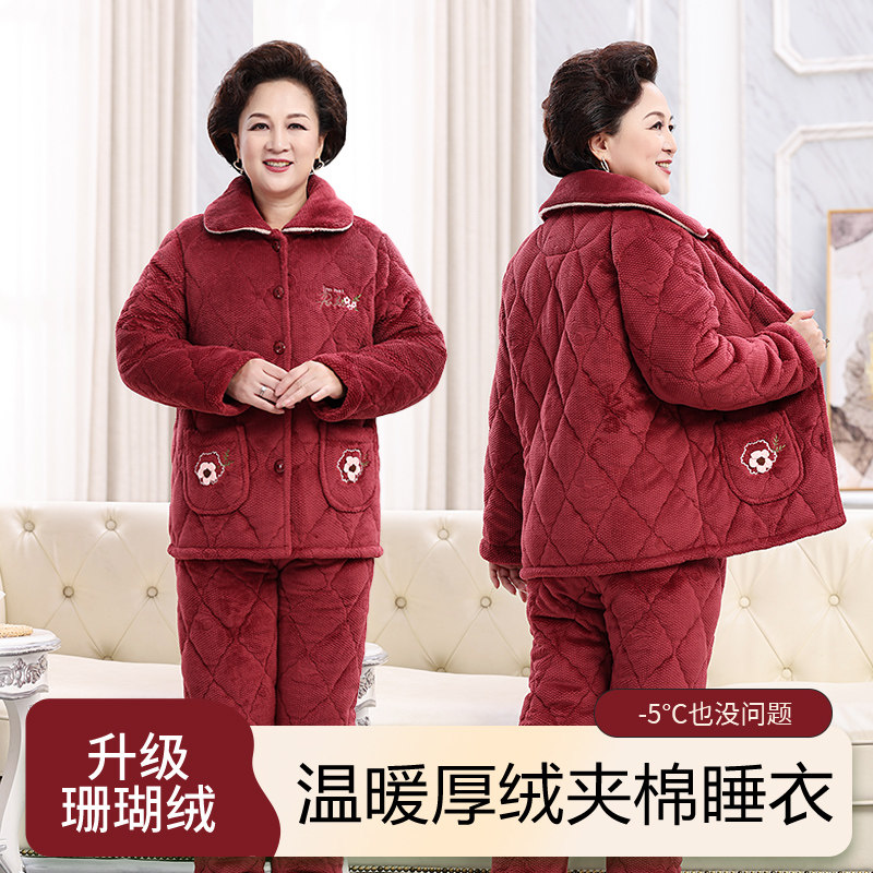 珊瑚绒冬季中老年夹棉睡衣女加绒加厚三层夹棉老人家居服保暖套装