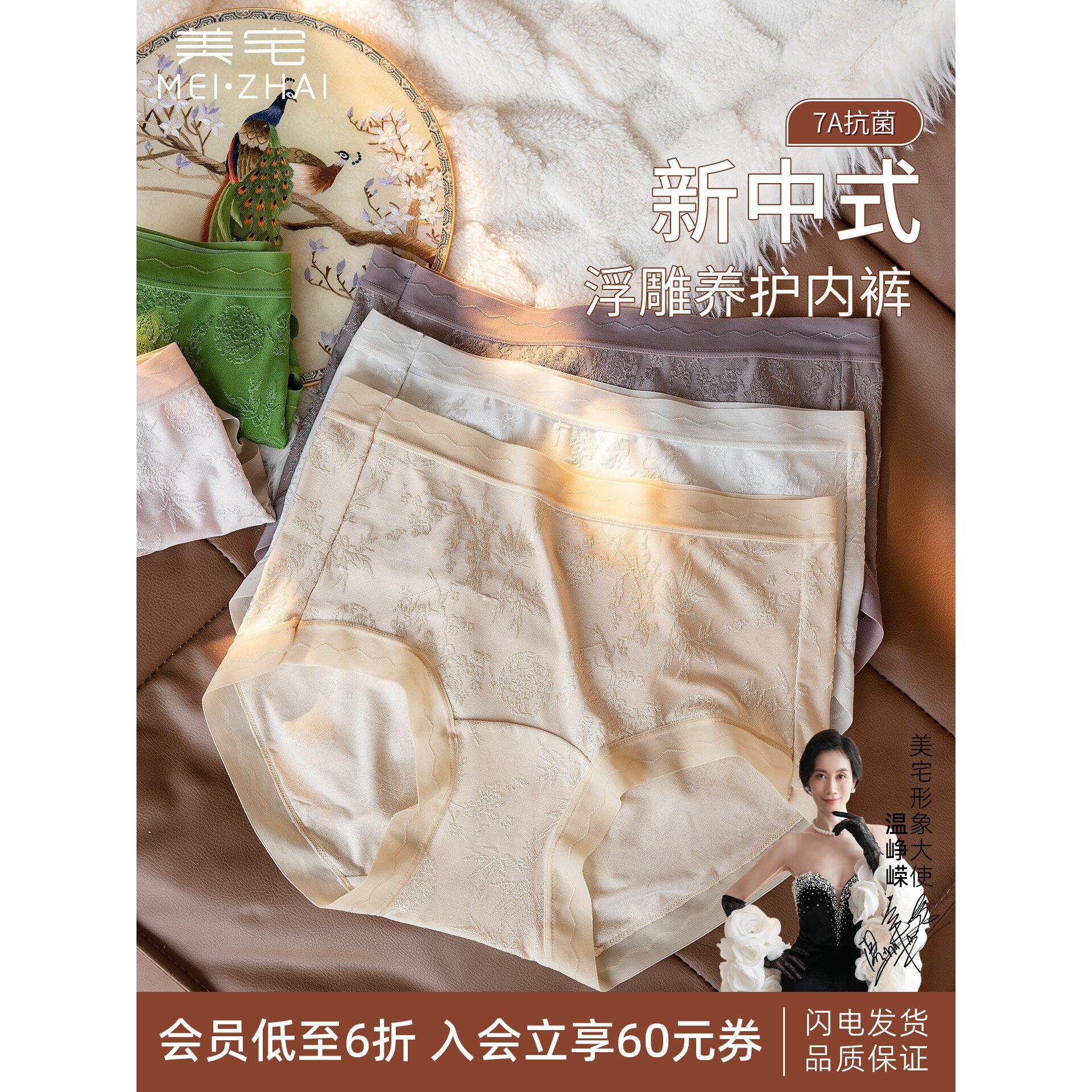美宅国风内裤女2026新款蚕丝加长裆无痕轻奢贵妇高级红色高颜值