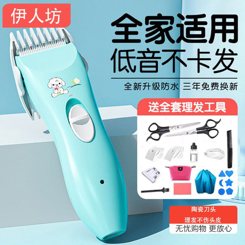 儿童理发器婴儿电推剪不伤头皮