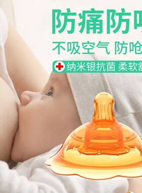 内陷矫正器防咬喂奶罩乳头保护罩吸奶乳头贴新生儿乳盾硅胶双吸盘