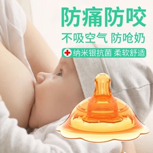 内陷矫正器防咬喂奶罩乳头保护罩吸奶乳头贴新生儿乳盾硅胶双吸盘