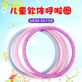 儿童呼啦圈幼儿园小学生初学软质安全不伤腰锻炼身体运动健身玩具