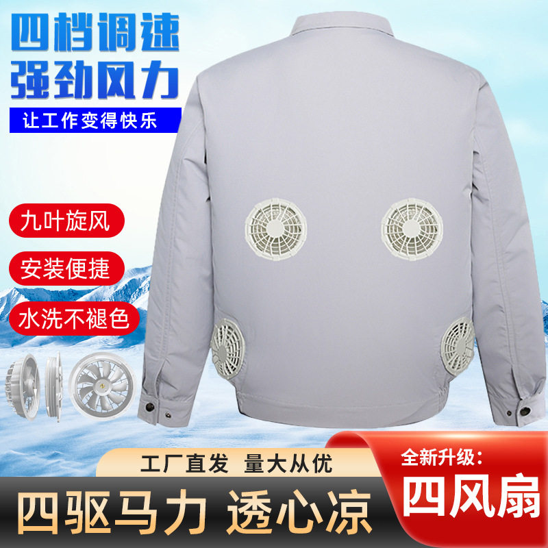 夏季降温空调服男款带4个风扇的衣服制冷充电工地劳保工作迷彩服