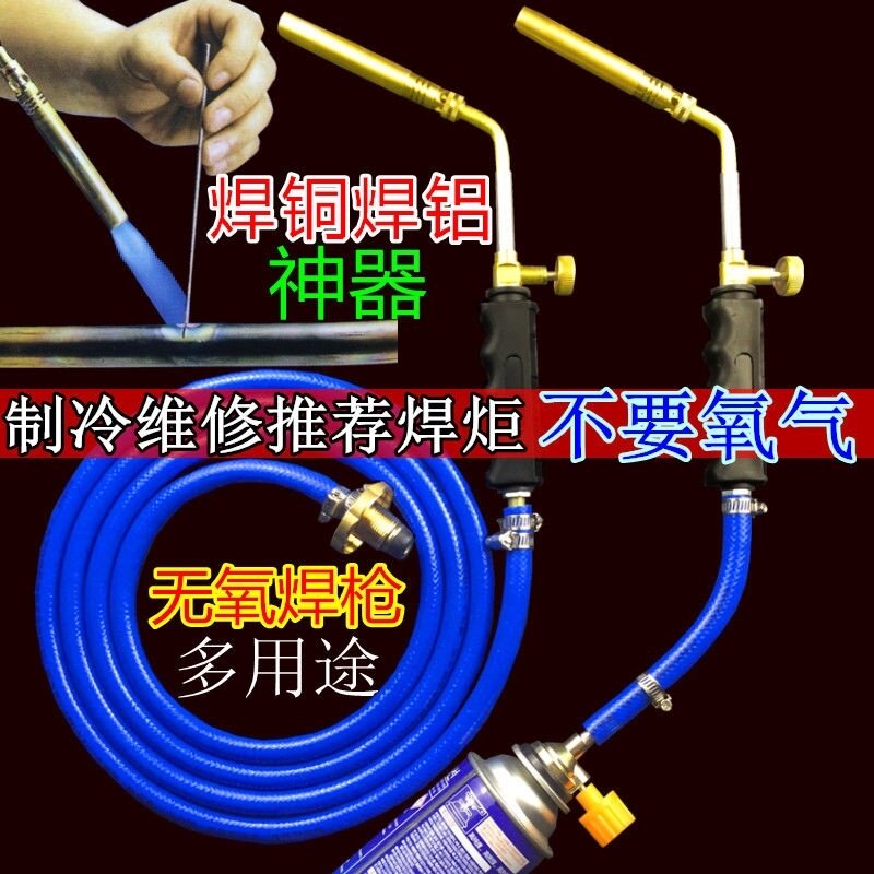 卡式液化气焊枪无氧工具家用维修