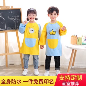儿童防水罩衣长袖幼儿园绘画美术围裙中大童画画反穿衣定logo印字
