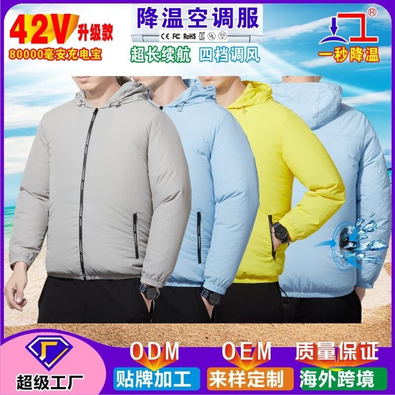 夏季带风扇的衣服户外钓鱼露营降温空调服男女上衣车间工地工作服