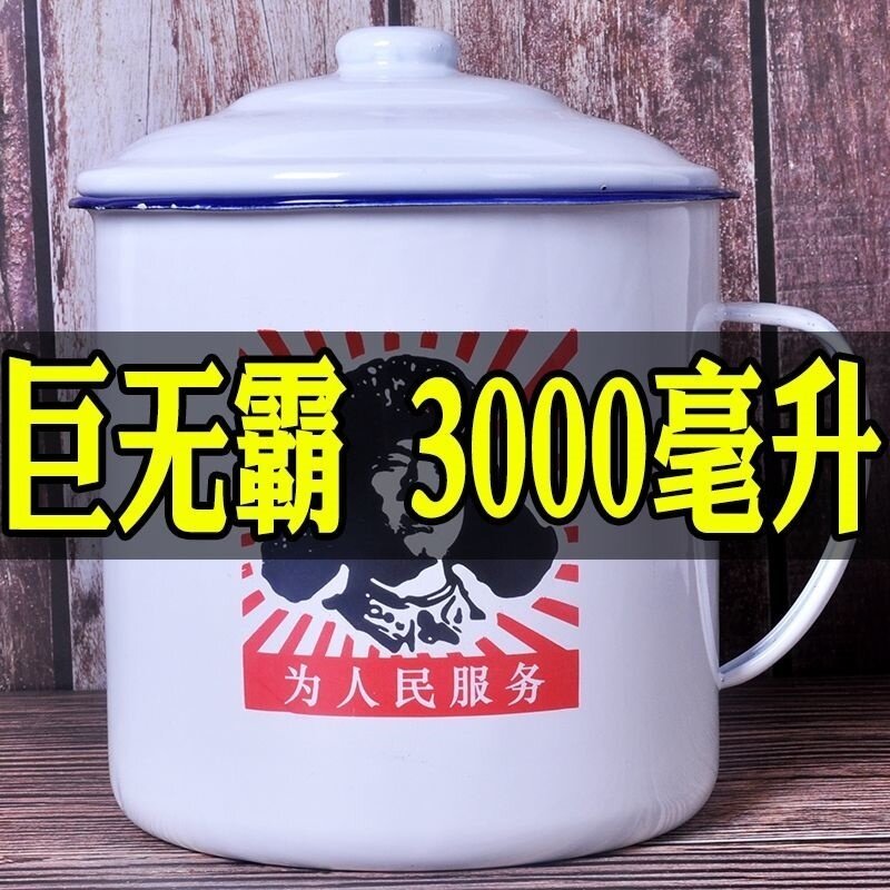 搪瓷水缸餐厅口杯包邮
