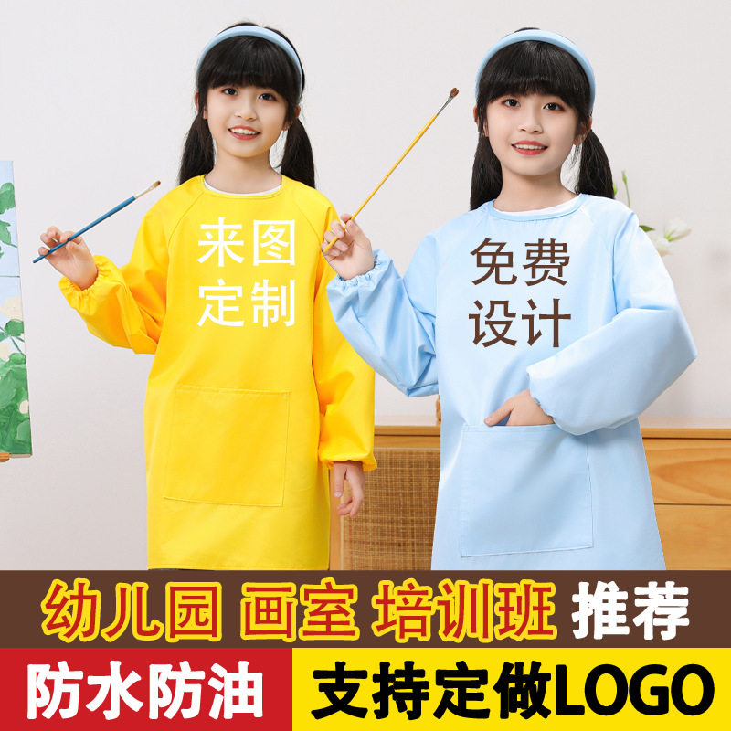 定制LOGO儿童围裙厨师帽幼儿园宝宝防水画画书法大童美术生绘画衣