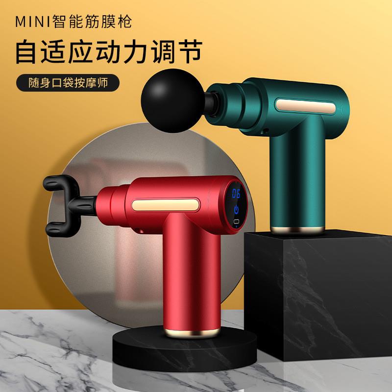 新款迷你口袋筋膜枪mini电动按摩器肌肉放松器健身静音随身按摩师