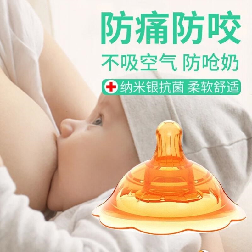 乳盾乳头保护罩喂奶防咬裂乳头短小内凹陷辅助哺乳仿母乳头贴奶嘴