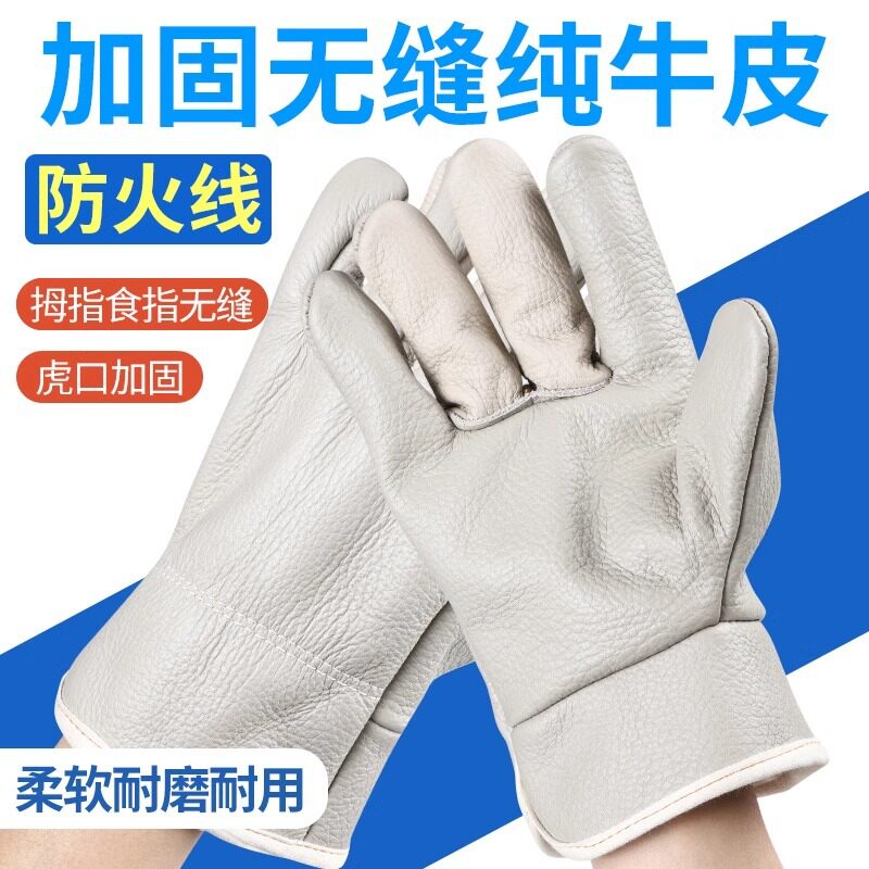 加厚长筒牛皮电焊手套挡焊渣防刺气保焊园艺焊接耐磨隔热焊工护具