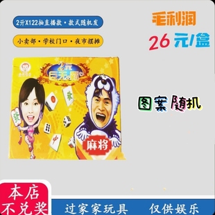 撕奖票抽奖撕纸小孩玩具1块120抽学生奖票卡通拉开