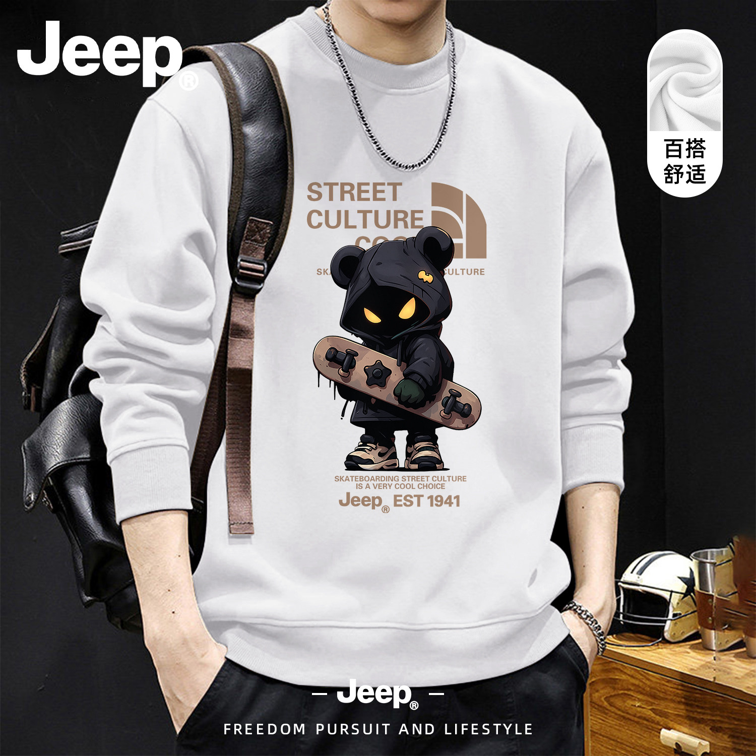 Jeep吉普重磅圆领卫衣男2026新款