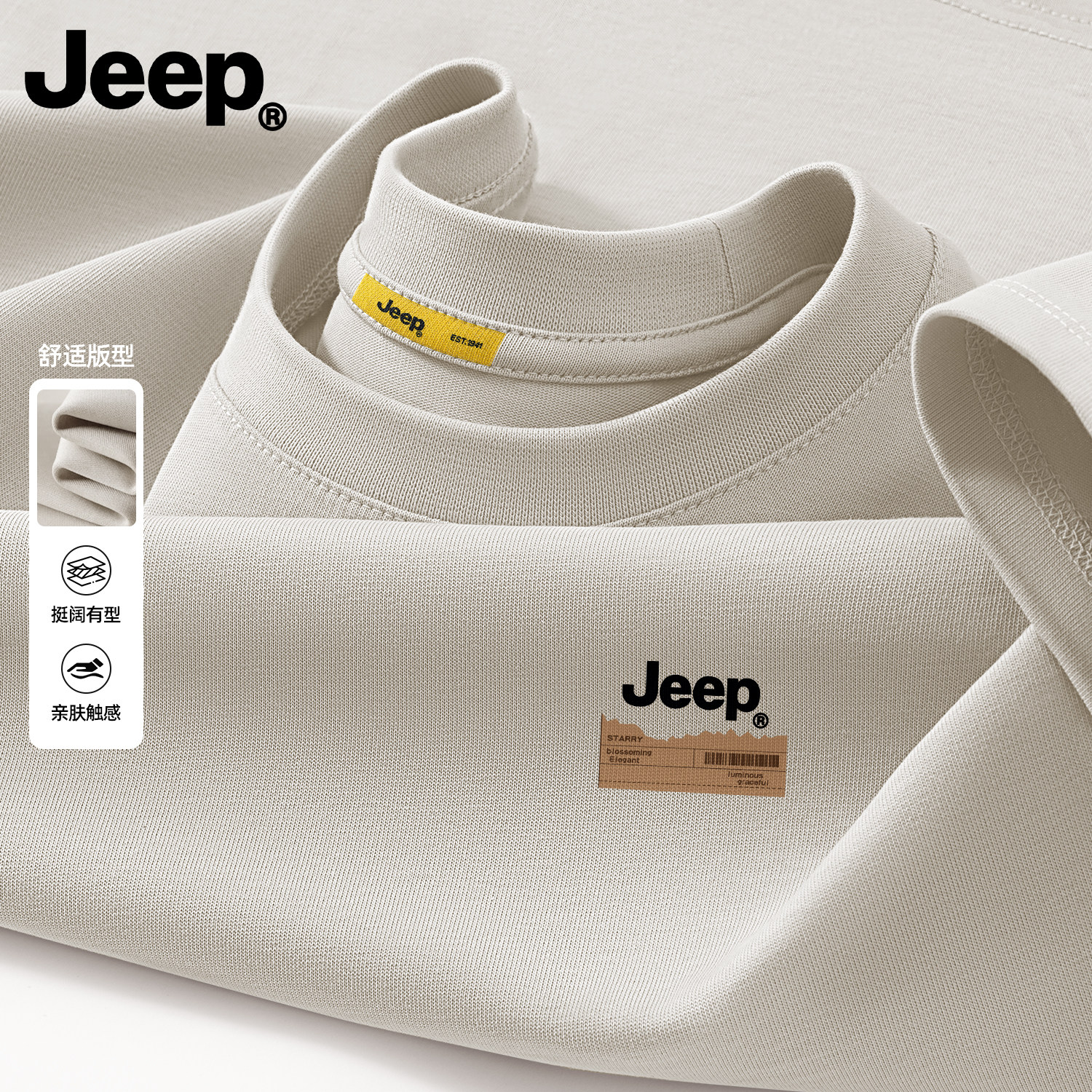 Jeep吉普纯棉长袖t恤男2026新款