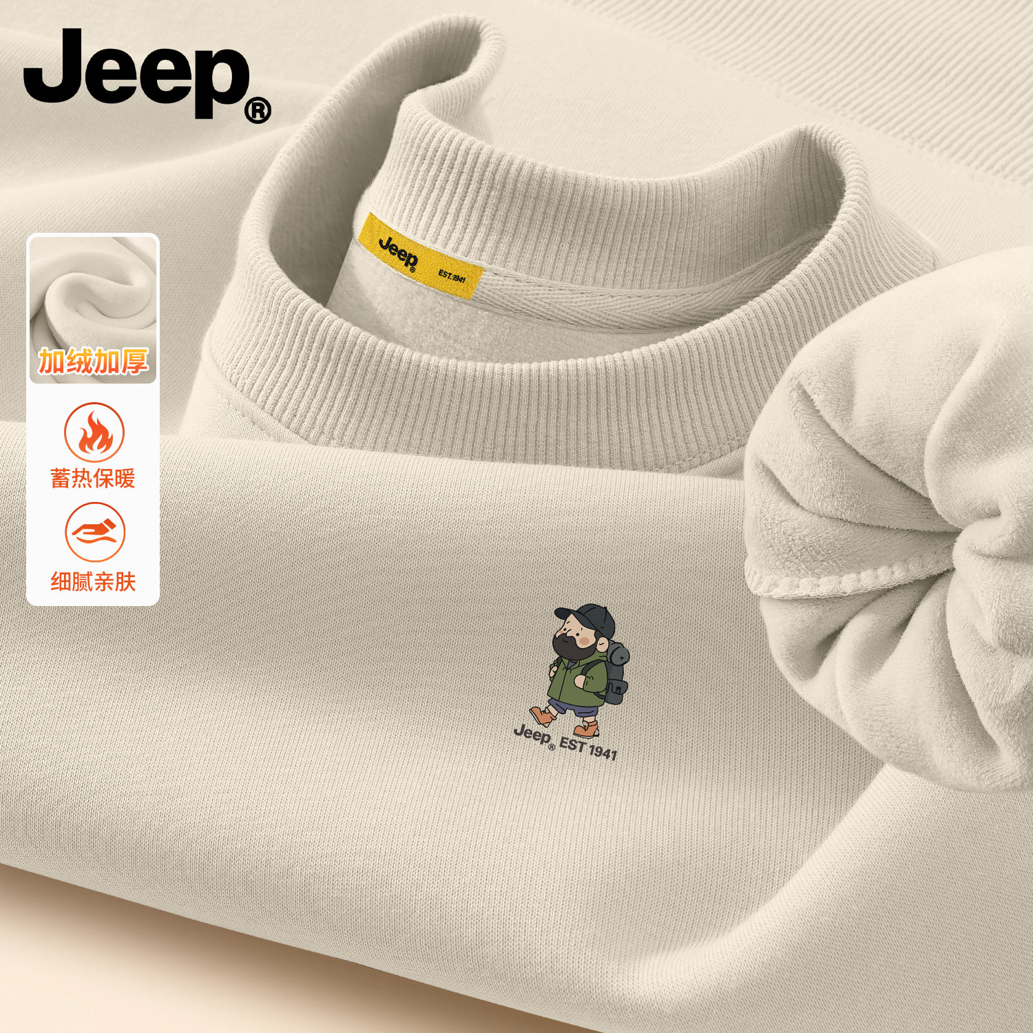 Jeep吉普男士圆领卫衣美式宽松爸爸衣服长袖上衣加绒保暖大码男装
