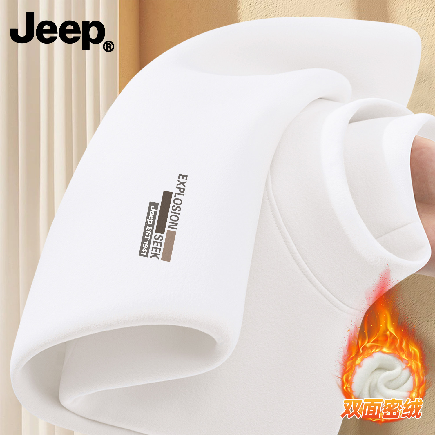 Jeep吉普男士半高领德绒打底衫