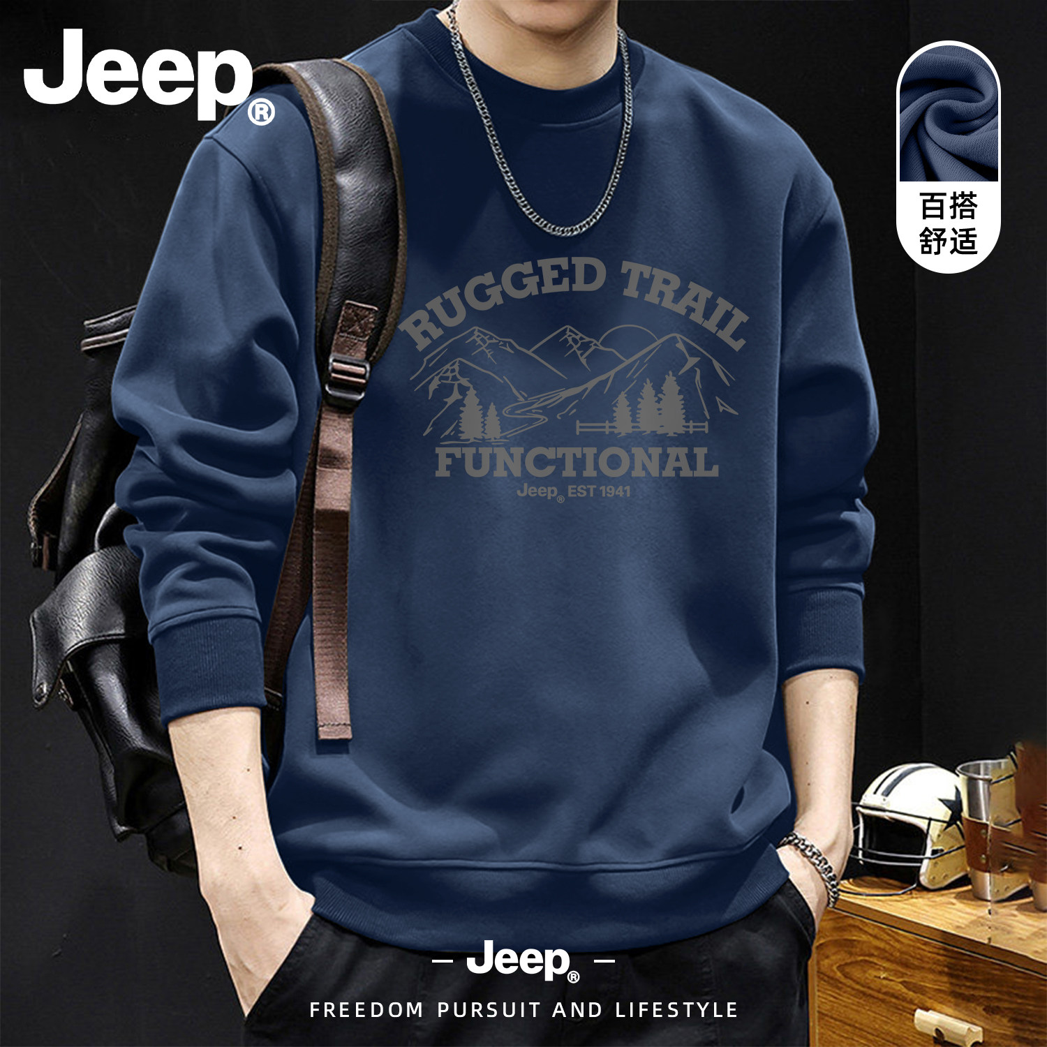 Jeep吉普重磅圆领卫衣男款2026新