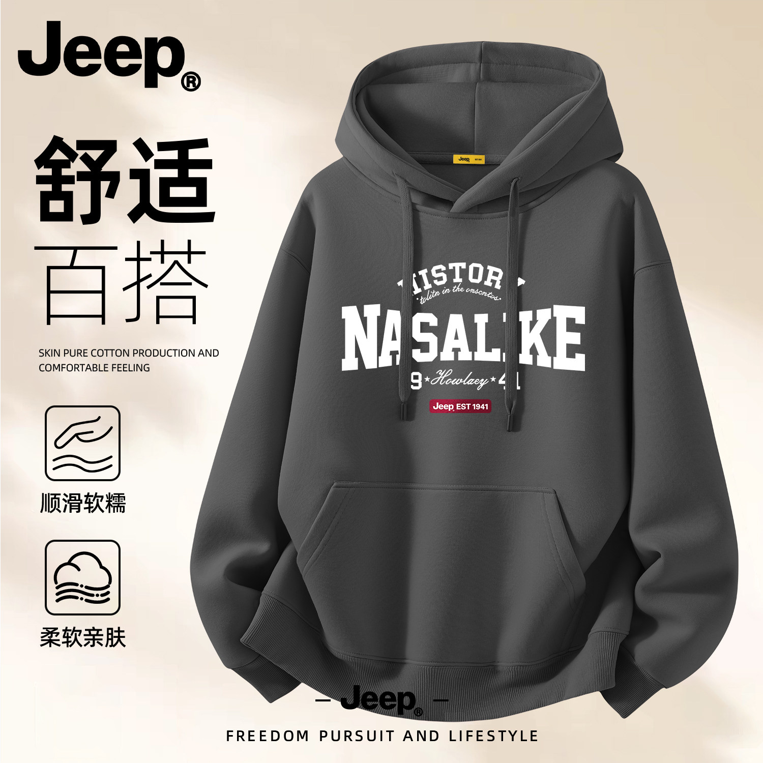 Jeep吉普重磅连帽卫衣男2026新款