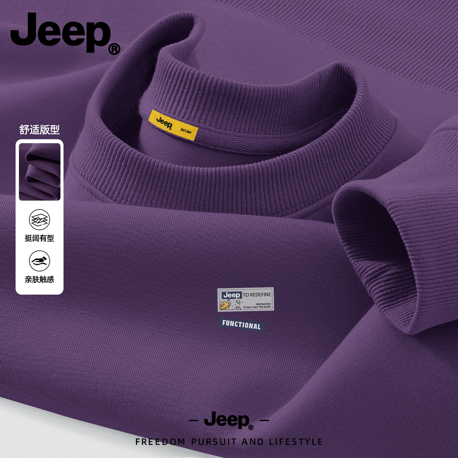 JEEP吉普重磅圆领卫衣男款2026新